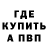 МЕФ кристаллы Yarik Drannikov