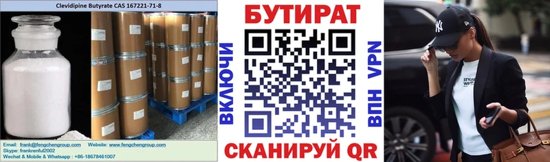 Купить где  Баксан  Бутират оксибутират 