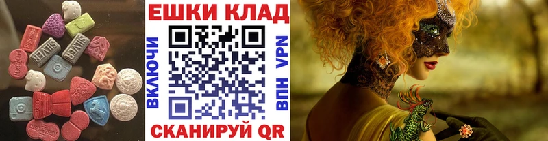 Ecstasy 280мг Баксан