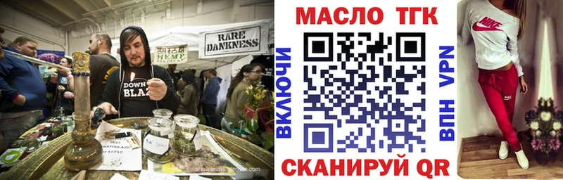 ТГК концентрат  Купить закладки  Баксан 